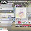 20時50分 ごろ