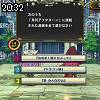 20時30分 ごろ