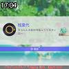 17時00分 ごろ