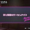 20時55分 ごろ