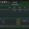 19時55分 ごろ