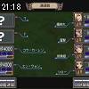 21時15分 ごろ
