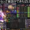 22時30分 ごろ