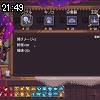 21時45分 ごろ