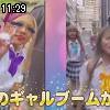 11時25分 ごろ