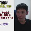 12時25分 ごろ