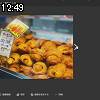 12時45分 ごろ