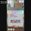23時25分 ごろ