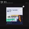 21時10分 ごろ