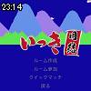 23時10分 ごろ