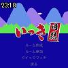 23時15分 ごろ