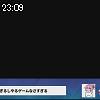 23時05分 ごろ