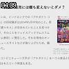 04時05分 ごろ