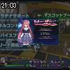 21時00分 ごろ