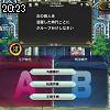 20時20分 ごろ