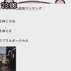 23時05分 ごろ