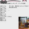 23時25分 ごろ