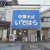 12時35分 ごろ
