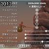 20時10分 ごろ