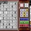 14時25分 ごろ