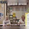 21時20分 ごろ