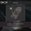 04時20分 ごろ