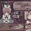 23時05分 ごろ