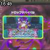 16時45分 ごろ