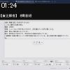 01時20分 ごろ