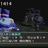 14時10分 ごろ
