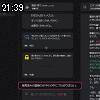21時35分 ごろ