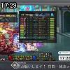 17時25分 ごろ