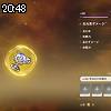 20時45分 ごろ