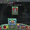 23時20分 ごろ
