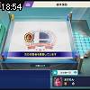 18時50分 ごろ
