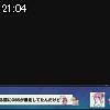 21時00分 ごろ