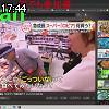 17時40分 ごろ