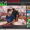 17時45分 ごろ