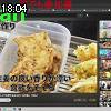 18時00分 ごろ
