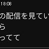 18時05分 ごろ