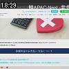 18時25分 ごろ