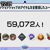 22時35分 ごろ