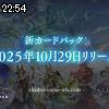 22時50分 ごろ