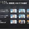 19時55分 ごろ