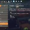 22時50分 ごろ