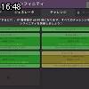 16時45分 ごろ