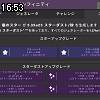 16時50分 ごろ