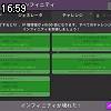 16時55分 ごろ