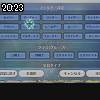 20時20分 ごろ