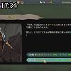 17時30分 ごろ